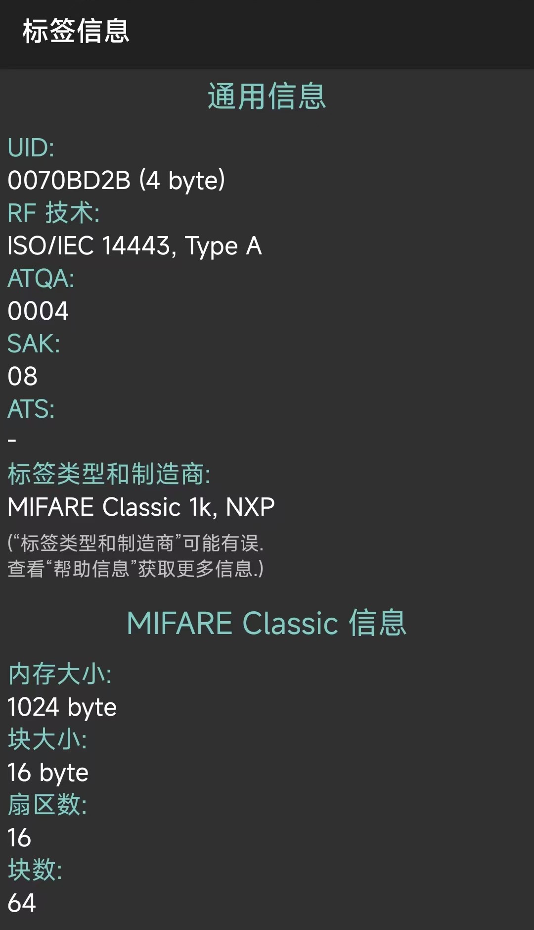 卡的信息